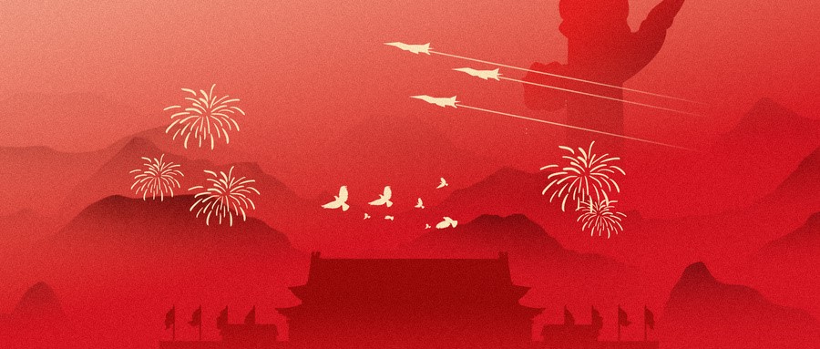 从鸭绿江到危害防地：清静守护实践与国庆欢歌